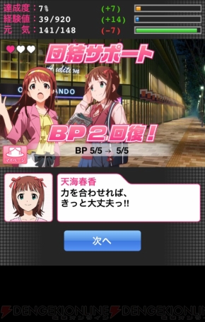 『アイドルマスター ミリオンライブ！』