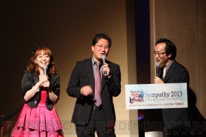 “ファンタシースターシリーズ25周年記念コンサート シンパシー2013”