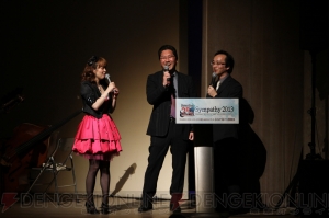 “ファンタシースターシリーズ25周年記念コンサート シンパシー2013”