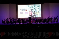 “ファンタシースターシリーズ25周年記念コンサート シンパシー2013”