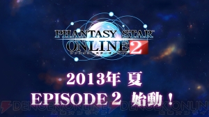 “ファンタシースターシリーズ25周年記念コンサート シンパシー2013”