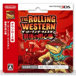 『ザ・ローリング・ウエスタン 最後の用心棒』