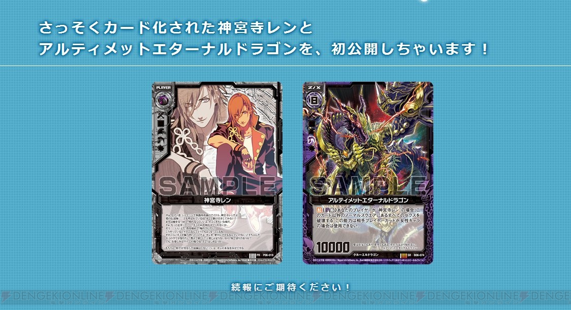 うたの☆プリンスさまっ♪』の神宮寺レンがTCG『Z/X（ゼクス