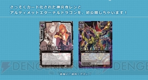 うたの☆プリンスさまっ♪』の神宮寺レンがTCG『Z/X（ゼクス