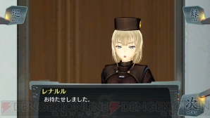 『シェルノサージュ ～失われた星へ捧ぐ詩～』