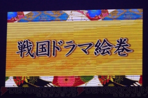 “バサラ祭2013 ～春の陣～”