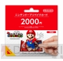『いっしょにフォト スーパーマリオ』