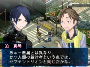 3ds デビルサバイバー2 ブレイクレコード には新作rpg1本分相当の新シナリオが追加 ヤスダスズヒト氏デザインの新キャラも公開 電撃オンライン