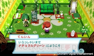 『とんがりボウシと魔法の町』の“月刊お店配信”が本日4月1日より配信！ 今月のお店は癒し系の“ナチュラルグリーン”
