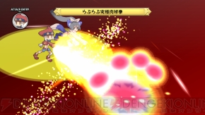 『ディスガイア D2』
