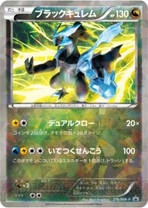 ポケモンカードゲームbw の新商品としてキラカード付きのスペシャルパック3種が4月19日に発売 N エヌ など3種のキラカードを手に入れよう 電撃オンライン ポケモンカードゲームbw の新商品としてキラカード付きのスペシャルパック3種が4月19日に発売 N エヌ など3種のキラカードを手に入れよう 電撃オンライン