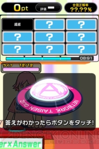 『クイズ Answer×Answer Pocket』大型バージョンアップ！ 電撃オンラインが参戦したメディア対抗戦のレポートも掲載