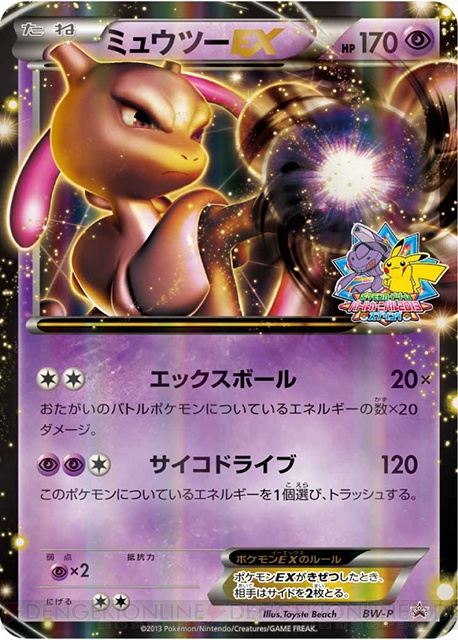 ミュウ PSA10 ポケモンカードゲーム バトルカーニバル2013-