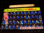 『ガイストクラッシャー』