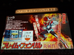 『ガイストクラッシャー』