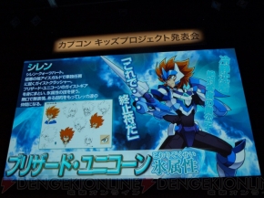 『ガイストクラッシャー』