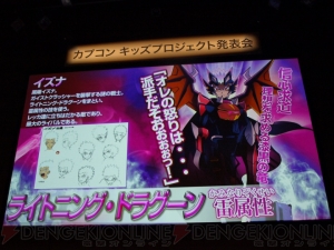 『ガイストクラッシャー』