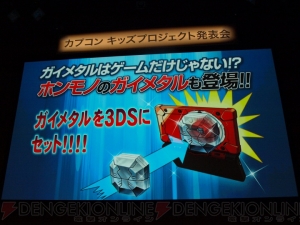 『ガイストクラッシャー』