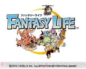 『ファンタジーライフ』の楽しみ方をアピールする“ハッピー自慢コンテスト”が開催！ 優勝者には世界で1つだけのフィギュアなど豪華賞品も
