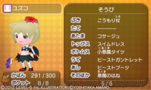 ファンタジーライフ の楽しみ方をアピールする ハッピー自慢コンテスト が開催 優勝者には世界で1つだけのフィギュアなど豪華賞品も 電撃オンライン