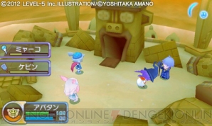 『ファンタジーライフ』