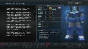 『機動戦士ガンダム バトルオペレーション』