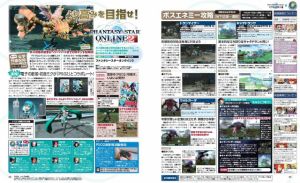 電撃警備保障・電撃PSアーカイブ第11回