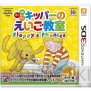 『キッパーのえいご教室 Floppy’s Phonics』
