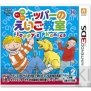 『キッパーのえいご教室 Floppy’s Phonics』