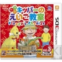 『キッパーのえいご教室 Floppy’s Phonics』
