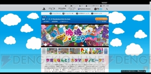 PlayStation.com内にある『ガンダムブレイカー』や“the Best”シリーズタイトルのカタログページが更新
