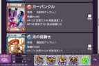 『ロードオブナイツ』