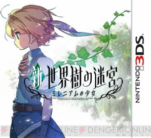『新・世界樹の迷宮 ミレニアムの少女』