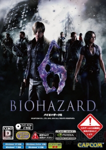 『レフト 4 デッド 2』の彼らが『バイオハザード6』に本日参戦！ 期待のアップデートがいよいよ実施