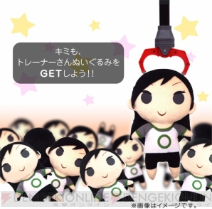 『トレーナーさんぬいぐるみ』