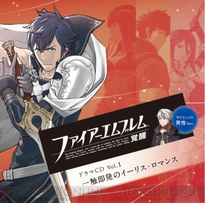 『ファイアーエムブレム 覚醒 ドラマCD Vol.1』