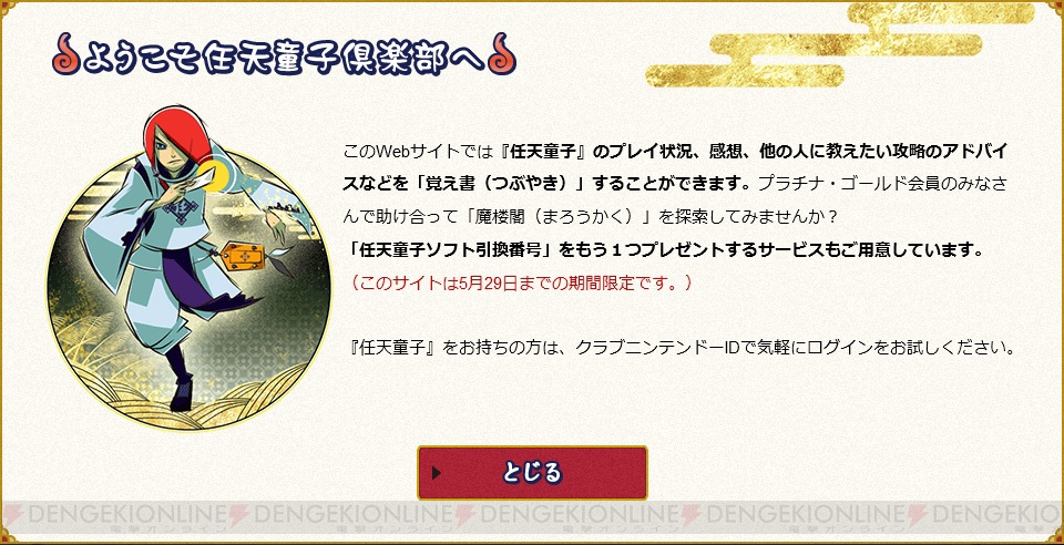 ニンテンドー64 ワンダープロジェクトJ2 箱 説明書付