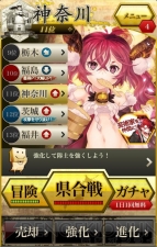『天下統一クロニクル』