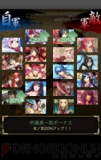 『天下統一クロニクル』