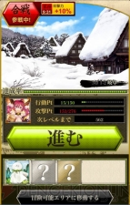 『天下統一クロニクル』