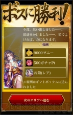 『天下統一クロニクル』