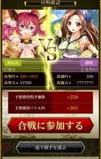 『天下統一クロニクル』