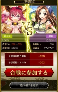 【第7回】電撃おすすめアプリ 毎日レビュー『天下統一クロニクル』
