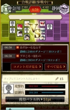 『天下統一クロニクル』