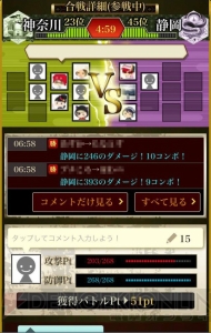 【第7回】電撃おすすめアプリ 毎日レビュー『天下統一クロニクル』