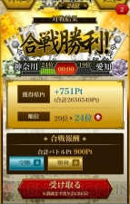 『天下統一クロニクル』