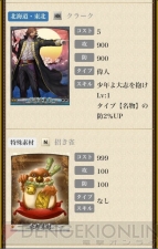 『天下統一クロニクル』