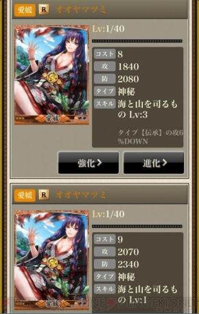 『天下統一クロニクル』