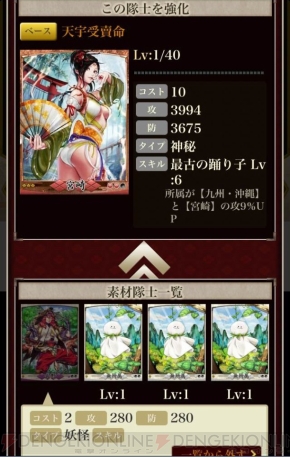 『天下統一クロニクル』