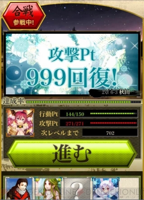 『天下統一クロニクル』